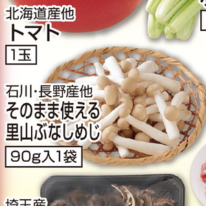 しめじ