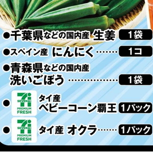 ごぼう