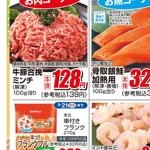 合びき肉