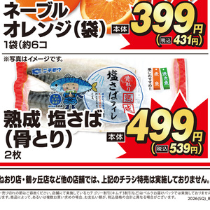 さば