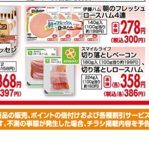 ベーコン