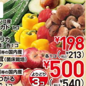 ピーマン