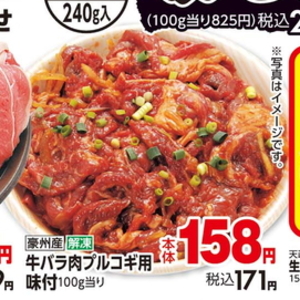 プルコギ