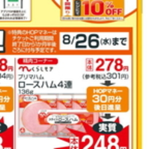 ハム