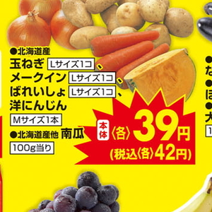 かぼちゃ
