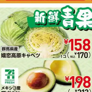 きゃべつ