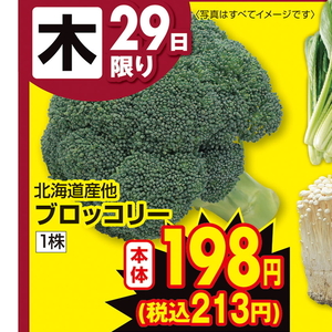 ブロッコリー