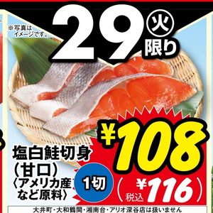 さけ（切り身）