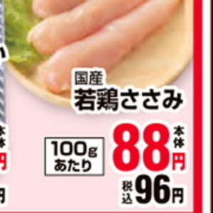 鶏ササミ