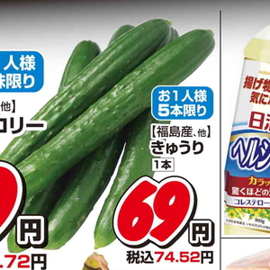 きゅうり
