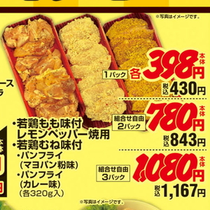 鶏ムネ