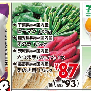 えのき茸
