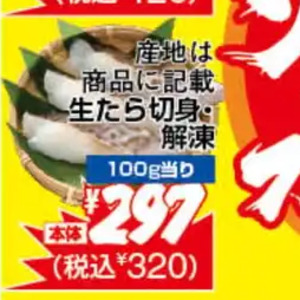 たら