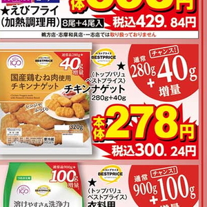 鶏ムネ