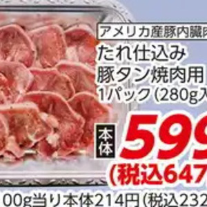 牛タン