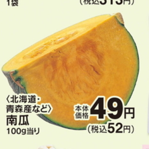 かぼちゃ