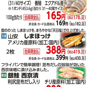 ほっけ開き