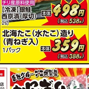 たこ（刺身）
