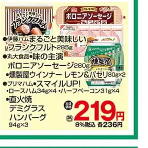 ハム