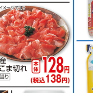豚コマ・切落し