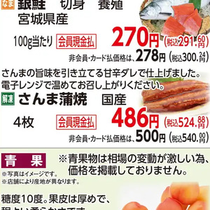 さんま