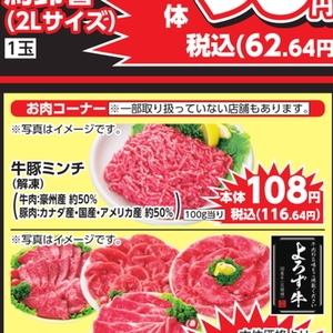 合びき肉