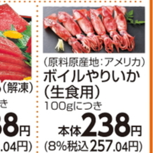 いか