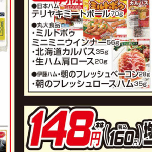 ハム