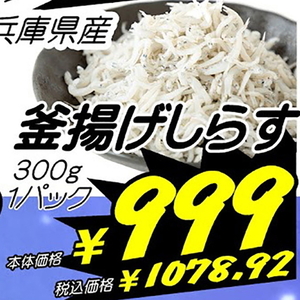 しらす