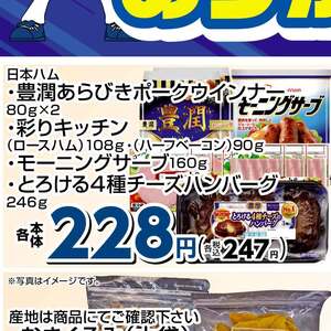 ベーコン