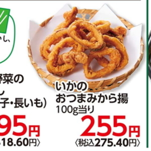 いか