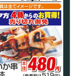 いか