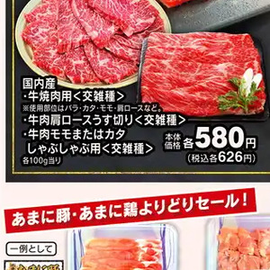 牛薄切り
