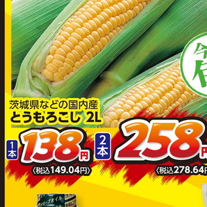 とうもろこし