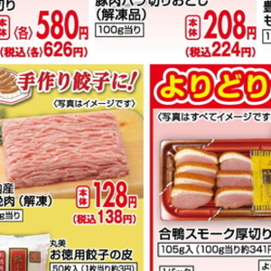 ソーセージ・ウインナー