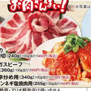 牛薄切り