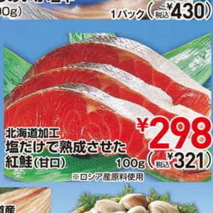 さけ（切り身）