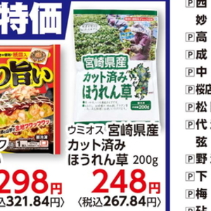 ほうれん草