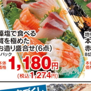 その他魚介刺身