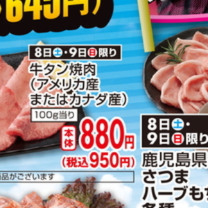 牛タン