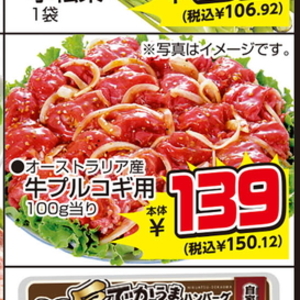 プルコギ