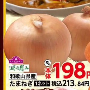 たまねぎ