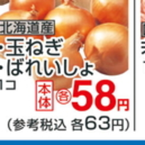 たまねぎ
