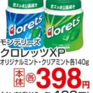 ミント