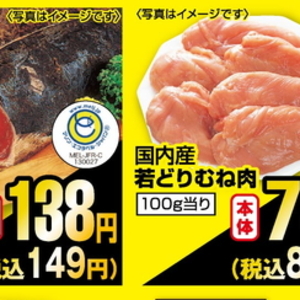 鶏ムネ