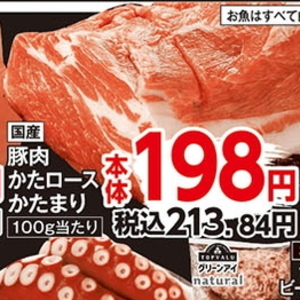 豚バラブロック