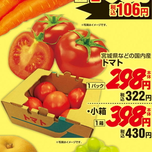 トマト