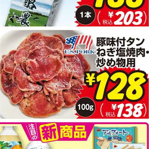 牛タン