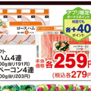 ベーコン