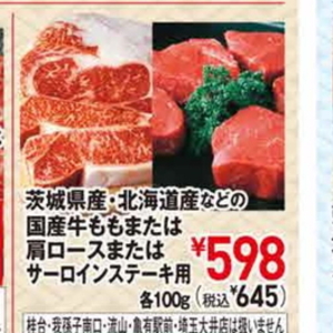 牛ステーキ用